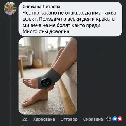 Nevrocare™ Терапия за облекчаване на болката